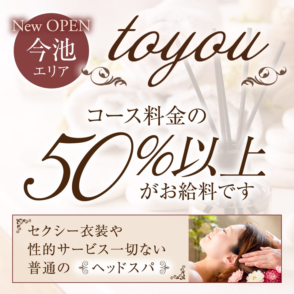 コース料金の50%以上がお給料です