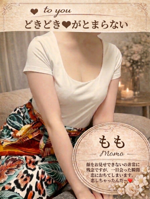 もも